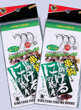 丸世鱼钩3钩防缠绕线组