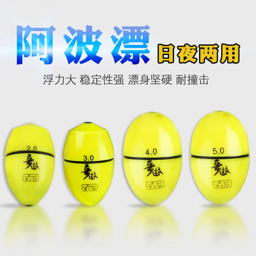 夜光浮标钓组海竿爆炸钩大肚漂