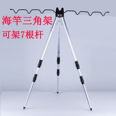 海竿支架三脚架多功能抛竿矶钓竿炮台架大号钓鱼支架地插铝合金