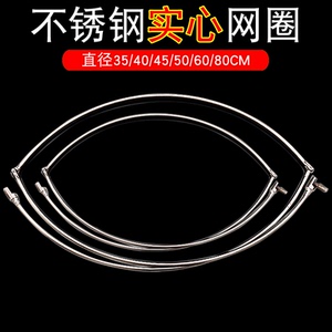 不锈钢可折叠网圈实心网圈60/80cm抄网头配件10mm通用螺母抄鱼网