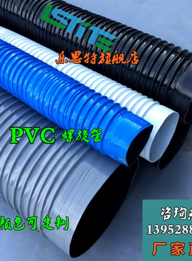 吸尘管 pvc蓝色橡胶伸缩软管 通风管 工业除尘波纹管 300mm