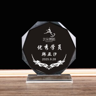 水晶奖杯奖牌定制摆台八角太阳花同学会聚会纪念品留念毕业送老师
