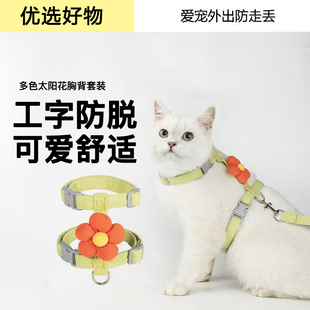猫咪外出牵引绳防脱工字可调节宠物小猫专用牵引胸背套装