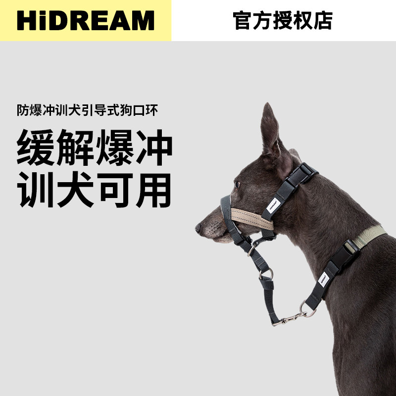 HiDREAM狗嘴套防乱吃嘴套