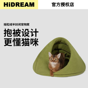 HiDREAM猫窝冬季保暖半封闭猫屋幼猫猫舍猫床小体狗窝猫咪用品
