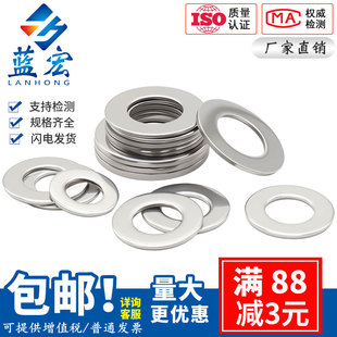 316L不銹鋼墊片平墊圈華司介子M3M4M5M6M8M10M12M14M16M20M22M24