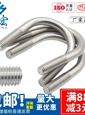 316不锈钢U形螺丝U型卡U型螺栓管卡管夹卡箍固定骑马M6M8M10M12mm