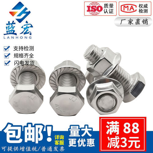 304不锈钢外六角螺丝螺栓螺母组合法兰螺母套装大全MM5M6M8M10M12