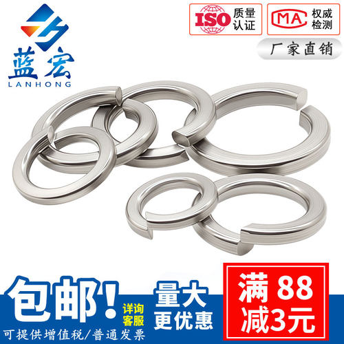 不锈钢弹垫圈弹簧垫片华司介子