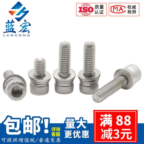 304不锈钢圆柱头内六角三组合