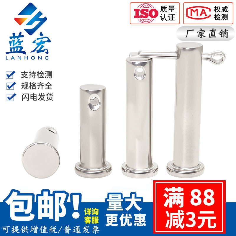 304不锈钢销轴 平头带孔圆柱销定位 销 销钉M3M4M5M6M8M10-M20mm