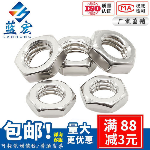 304不锈钢六角细牙薄螺母M27M30M33M36M39M42M45M48M52*1.5*2*3*4