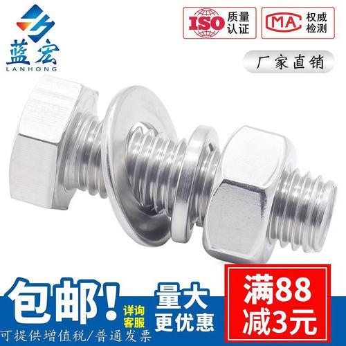 304不锈钢外六角螺丝加长全牙螺栓平垫弹垫组合全套套装M8-M30mm