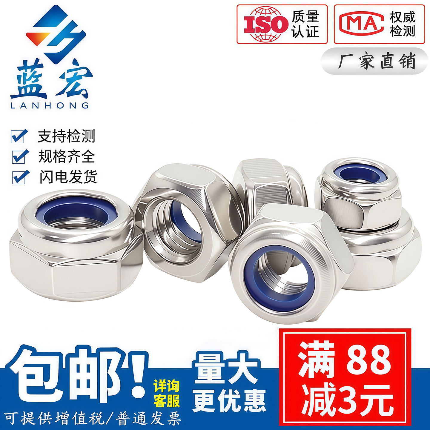 不锈钢尼龙自锁防滑防松六角螺母图片