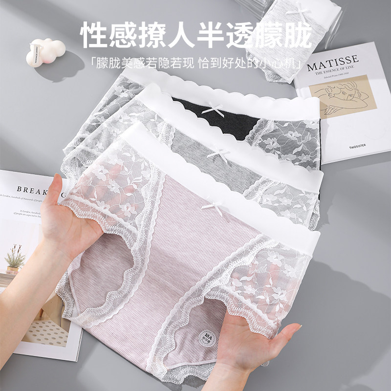 纯欲法式蕾丝拼接莫代尔大码女内裤加肥加大200斤裸感高弹三角裤,女士内衣/男士内衣/家居服,女三角裤,淘宝优惠券,粉丝福利购,淘宝优惠卷