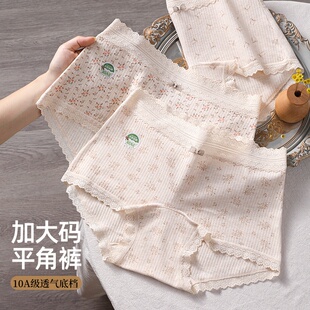 田园风中高腰印花大码 200斤胖MM舒适高弹10A级含桑蚕丝棉裆 女内裤