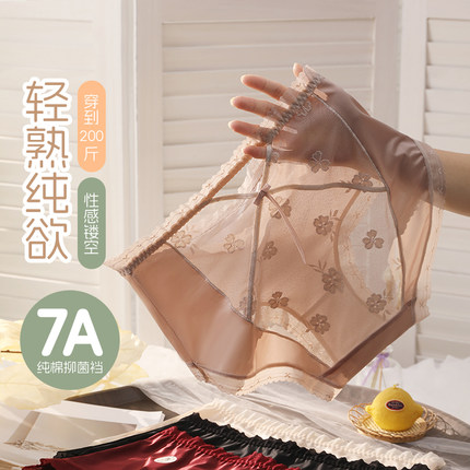 性感高弹裸感蕾丝大码女内裤胖MM200斤舒适透气7A抑菌棉裆三角裤