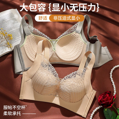 无钢圈防下垂大码收副乳文胸