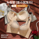 200斤大胸显小调整型大码 文胸无钢圈零束缚防下垂收副乳性感内衣
