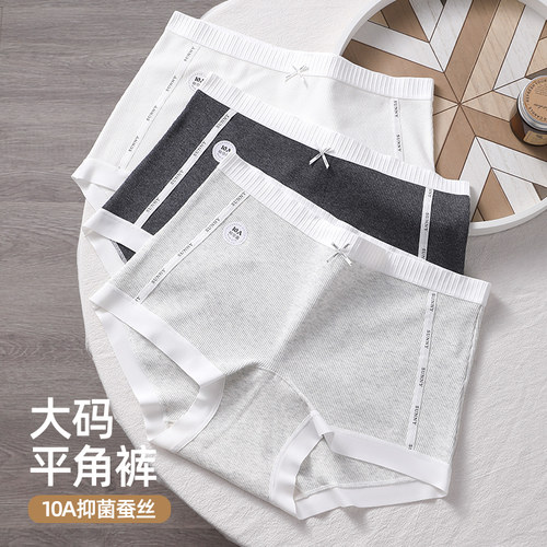 舒适裸感运动无痕四角短裤