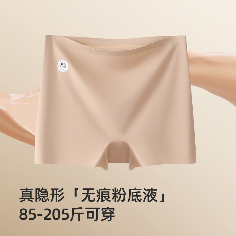 隐形无痕粉底裤高弹高腰防磨腿200斤大码平角裤防走光三分安全裤,女士内衣/男士内衣/家居服,女安全裤,淘宝优惠券,粉丝福利购,淘宝优惠卷