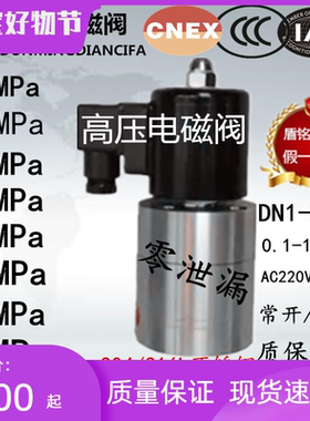 6.3mpa10mpa20mpa30mpa40mpa50MPA高压不锈钢螺纹盾铭厂家电磁阀