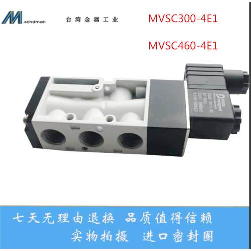 MVSC300-4E1台湾金器电磁阀MVSC460-4E1二位五通气动换向阀MINDMA