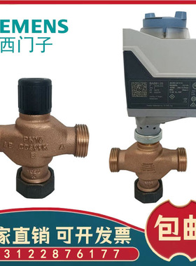 西门子电动温控比例调节阀SAS61.03 81 31 VVG44 VXG螺纹水阀