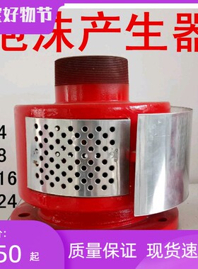 PC型空气泡沫产生器泡沫发生器消防泡沫灭火器PC4 PC8 PC16 PC24