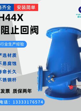 HH44X微阻缓闭止回阀旋启式止回阀重锤式水泵倒流防水锤逆止阀