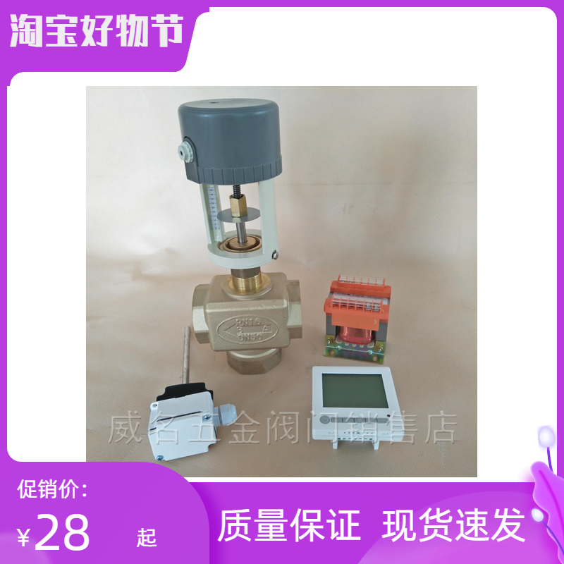 VA3200 江森型电动二三通阀比例积分调节阀DN25 DN32 DN40 DN50