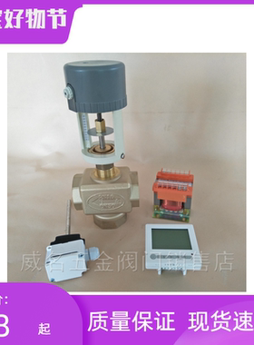 VA3200 江森型电动二三通阀比例积分调节阀DN25 DN32 DN40 DN50
