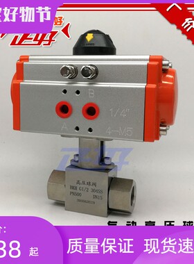 304不锈钢气动高压球阀 Q611F-320P焊接球阀天然气加气站阀4分1寸