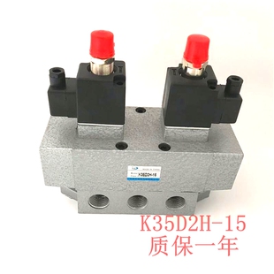 DN15双电控电磁阀K35D2H-15 K35D2-10Y三位五通气动换向阀G1/2