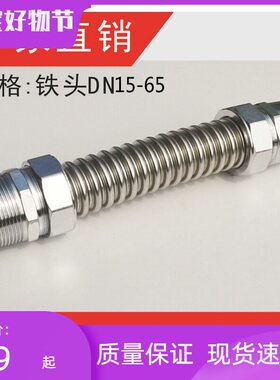 304不锈钢空调波纹管 风机盘管 中央金属软管 1寸2DN32 80CM