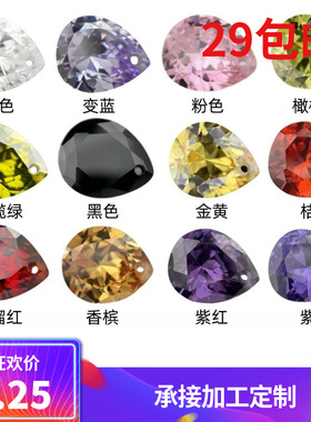 4x6-10x14mm梨形单孔多色尖底锆石水滴形打孔裸石吊坠挂件耳环diy