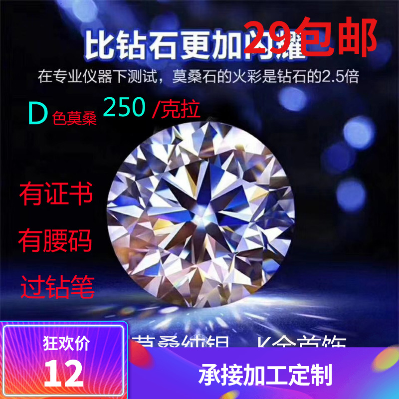 带腰码GRA证书过钻笔