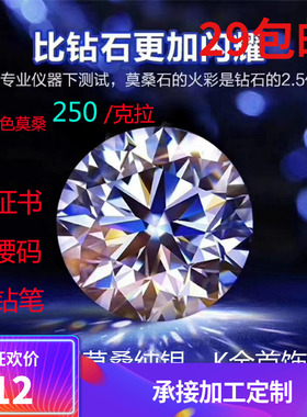 D色 美国进口莫桑裸钻石 3.0-15mm 带腰码 GRA 证书过钻笔