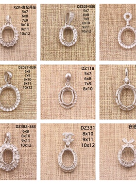 5x7-10x12mm蛋形925银戴妃款吊坠空托围锆代裸石镶嵌18k金首饰