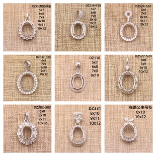 5x7-10x12mm蛋形925银戴妃款吊坠空托围锆代裸石镶嵌18k金首饰