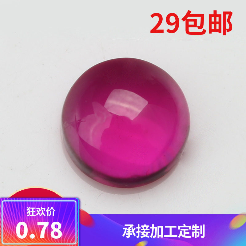 圆形平底素面 红宝石 裸石 5#红刚玉 玫红色 人造宝石 1.5~20mm,饰品/流行首饰/时尚饰品新,其他DIY饰品配件,淘宝优惠券,粉丝福利购,淘宝优惠卷
