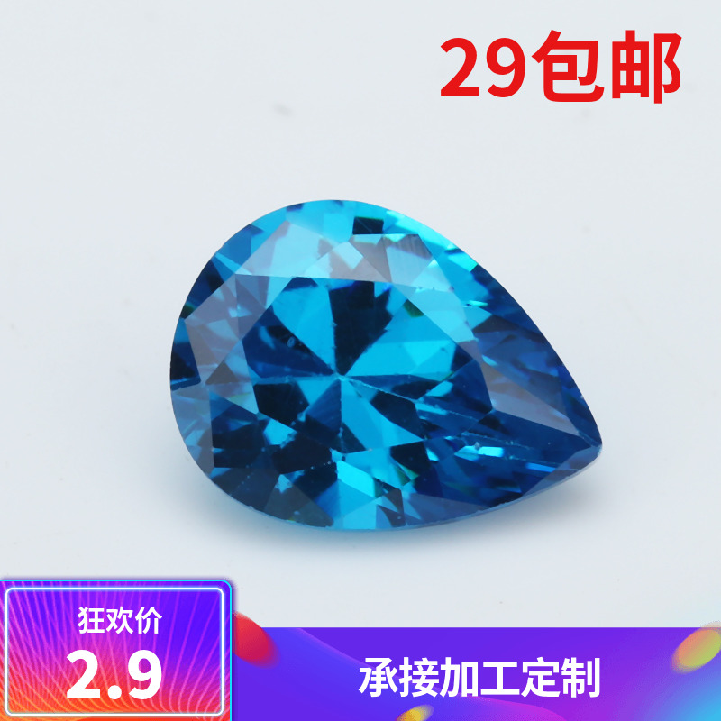 锆石水滴梨形深海蓝人造宝石