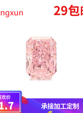 粉红色冰花切工长方倒角宝石饰品主石配件裸石 可镶嵌戒指首饰diy