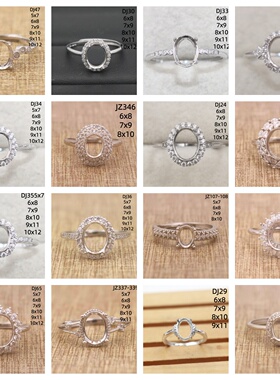 5x7-10x12蛋形925银戴妃款戒指空托围锆代裸石镶嵌18k金戒托活口