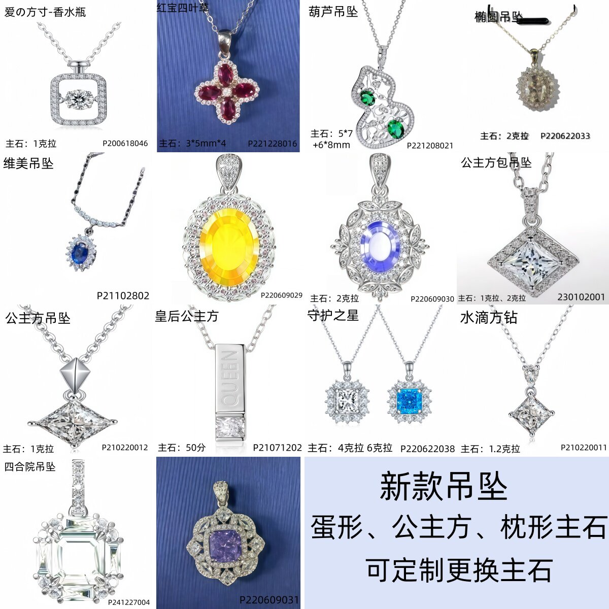 S925纯银高品质吊坠空托 镶嵌定制蛋形心形梨形培育彩宝首饰