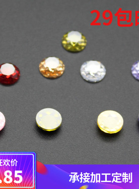 5-7mm圆形平底刻面 人造锆石 合成宝石 平底钻 6个颜色美甲