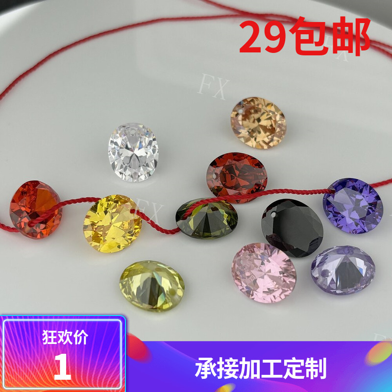 3x4-13x18mm蛋形单孔多色尖底锆石闪钻打孔裸石吊坠挂件耳环diy