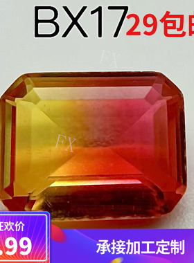 长方形倒角人造西瓜碧玺裸石玻璃玫红黄色渐变仿天然宝石戒面BX17