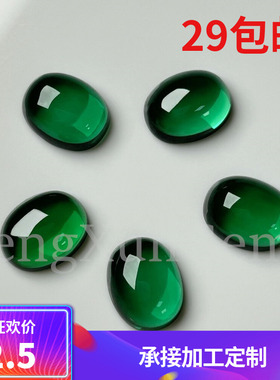 祖母绿宝石裸石蛋形平底光面绿色翡翠绿玉戒面戒指吊坠未镶嵌女款