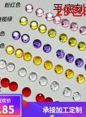 diy美甲混色平底钻圆形刻面半圆锆石裸石彩色可镶嵌戒指吊坠耳钉